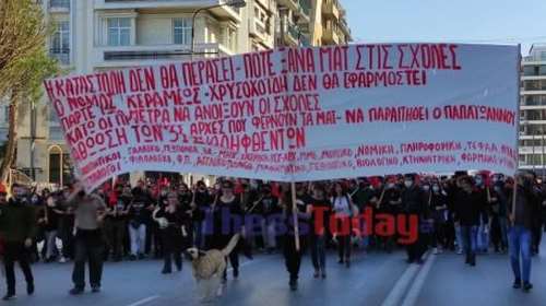 Θεσσαλονίκη: Πορεία φοιτητών ενάντια στο νομοσχέδιο Παιδείας-  Σήκωσαν πανό για Κουφοντίνα