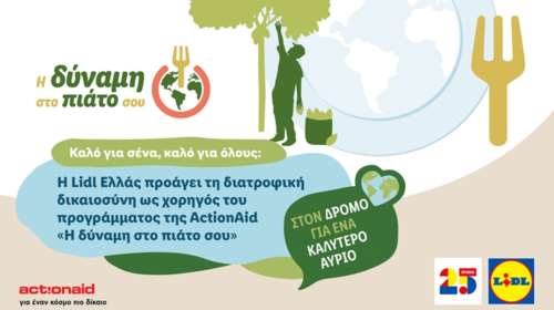 Η Lidl Ελλάς προάγει τη διατροφική δικαιοσύνη ως χορηγός του προγράμματος της ActionAid &quot;Η δύναμη στο πιάτο σου&quot;
