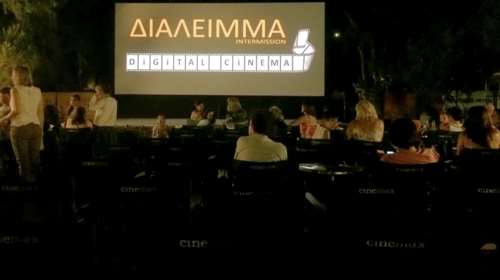 Πεδίον του Άρεως: Δωρεάν κινηματογραφικές βραδιές έως και τις 9 Σεπτεμβρίου - Το πρόγραμμα των προβολών