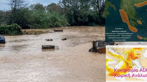 &quot;Καμπανάκι&quot; μετεωρολόγων για την κακοκαιρία Adel: Ποιες περιοχές κινδυνεύουν με πλημμύρες
