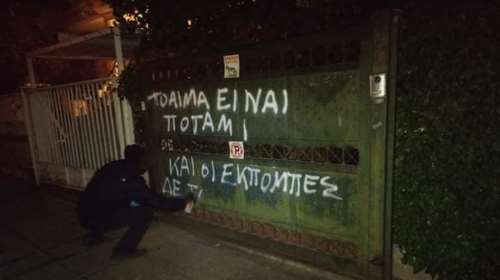 &quot;Επίσκεψη&quot; Ρουβίκωνα στο σπίτι του Σταύρου Θεοδωράκη μετά τη συνέντευξη Μητσοτάκη [εικόνες]