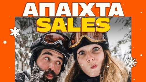 Χειμερινές Εκπτώσεις 2024: Βρες τα πιο άπαιχτα winter deals στα Public!