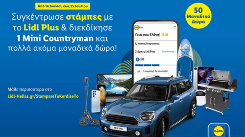 Στάμπαρέ το, Κέρδισέ το: Πρεμιέρα για τη νέα λειτουργία του Lidl Plus με έναν μοναδικό διαγωνισμό