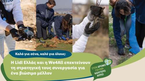 Η Lidl Ελλάς και η We4All επεκτείνουν τη στρατηγική τους συνεργασία για ένα βιώσιμο μέλλον