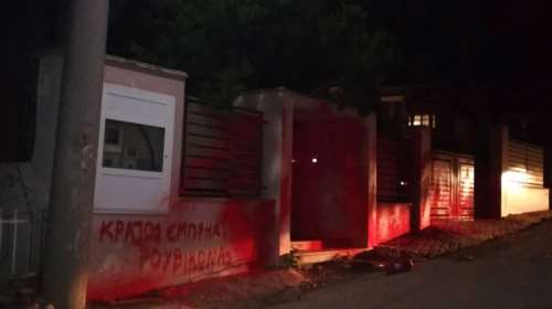 Ρουβίκωνας: Επίθεση με μπογιές στο σπίτι του υπουργού Περιβάλλοντος, Κώστα Σκρέκα