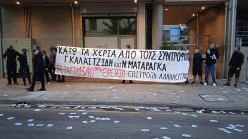 Κατερίνα Σακελλαροπούλου: Τρικάκια και πανό από τον Ρουβίκωνα έξω από το σπίτι της [εικόνες]