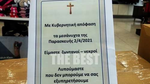 Πάτρα: Άνοιξαν με κηδειόχαρτα και μαύρες σημαίες τα καταστήματα - Δεν εξυπηρετούν πελάτες