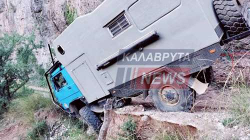Καλάβρυτα: Τροχόσπιτο με Γερμανούς τουρίστες ακολούθησε το GPS και έπεσε σε... γκρεμό [εικόνες]