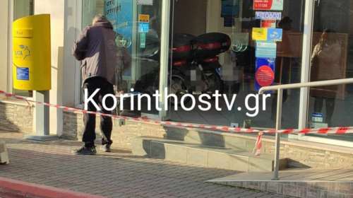 Διάρρηξη στα ΕΛΤΑ της Νεμέας - Άρπαξαν το χρηματοκιβώτιο και εξαφανίστηκαν