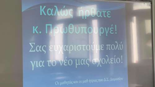 Αυτό είναι το νέο Δημοτικό Σχολείο στο σεισμόπληκτο Δαμάσι Τυρνάβου - Παρουσία Μητσοτάκη ο αγιασμός [εικόνες]