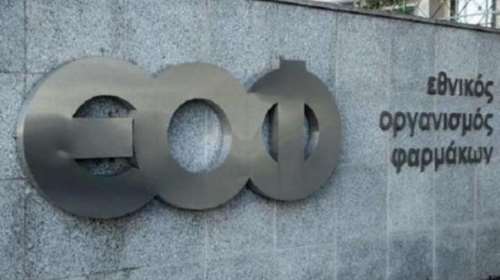 ΕΟΦ: Προσοχή - Ανακαλείται οδοντόκρεμα