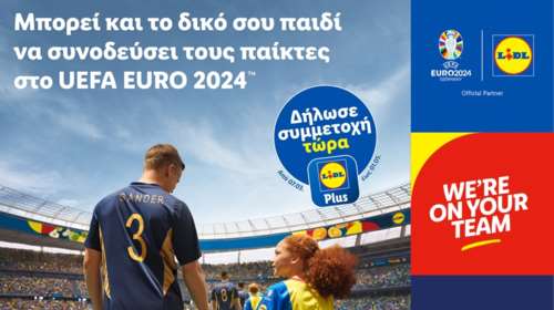 Η Lidl λανσάρει την καμπάνια UEFA EURO 2024: Lidl Kids Team