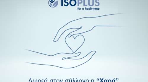 Η ISOPLUS Α.Ε. πραγματοποίησε δωρεά στο Κέντρο Ειδικών Ατόμων &quot;Χαρά&quot;