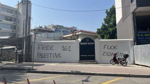 Λάρισα: Βεβήλωσαν και τη Συναγωγή, μία μέρα μετά τον βανδαλισμό του Μνημείου Εβραίων Μαρτύρων του Ολοκαυτώματος [εικόνες]