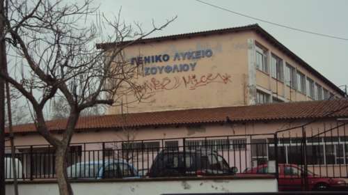 Η διευθύντρια του σχολείου στο Σουφλί εξηγεί πως έπεσε ο μαθητής από τη στέγη [βίντεο]