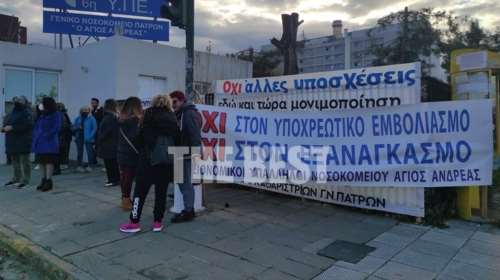 Ανεμβολίαστοι υγειονομικοί στην Πάτρα ζητούν και τα ρέστα: Αποδοκίμασαν την Γκάγκα και της ζήτησαν να... παραιτηθεί [βίντεο]
