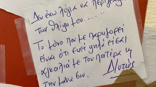 Τραγωδία στα Τέμπη: Αυτές είναι οι μονάδες ψυχικής υγείας για την υποστήριξη των οικογενειών των θυμάτων