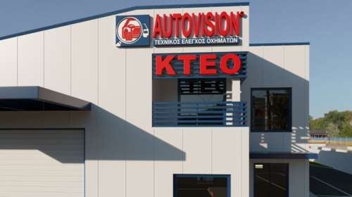 AUTOVISION: Νέα υπερσύγχρονη μονάδα στο Πικέρμι