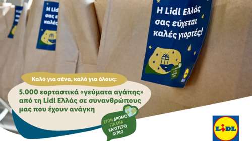 5.000 εορταστικά &quot;γεύματα αγάπης&quot; από τη Lidl Ελλάς σε συνανθρώπους μας που έχουν ανάγκη