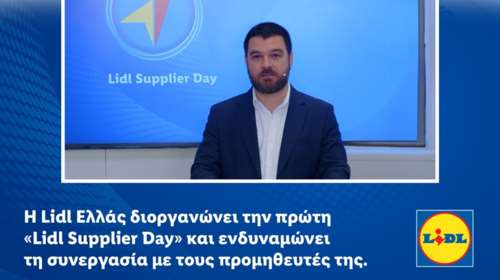 Η Lidl Ελλάς διοργανώνει την πρώτη &quot;Lidl Supplier Day&quot; και ενδυναμώνει τη συνεργασία με τους προμηθευτές της
