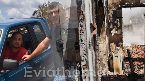 Φωτιά στην Εύβοια: Κάηκε το σπίτι πυροσβέστη την ώρα που έσωζε σπίτια σε διπλανό χωριό