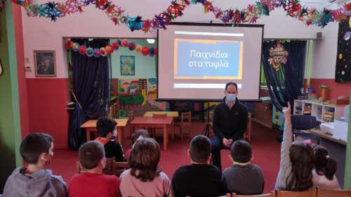 Η τυφλόμυγα, ο Νέμο, οι επτά νάνοι και άλλοι τρόποι ενημέρωσης των παιδιών γύρω από την αναπηρία [εικόνες]