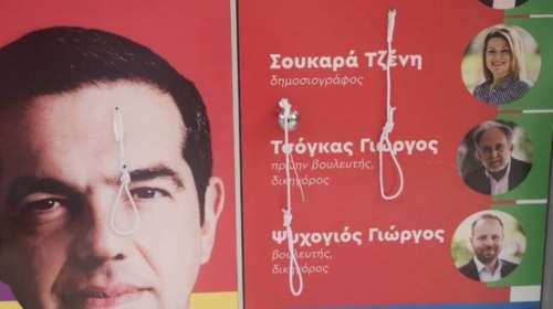 Κόρινθος: Έβαλαν κρεμάλες στο εκλογικό κέντρο του ΣΥΡΙΖΑ- &quot;Ακροδεξιά κατακάθια&quot; η απάντηση της Νομαρχιακής