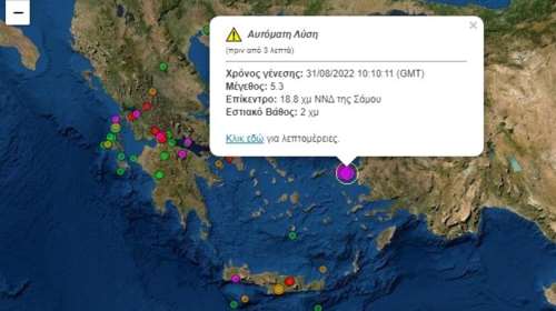 Δύο σεισμοί 5,2 και 4,7 Ρίχτερ στη Σάμο ταρακούνησαν όλο το Αιγαίο