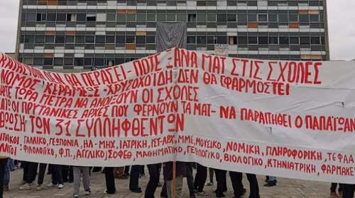 ΑΠΘ: Νέα συγκέντρωση φοιτητών - Ισχυρή παρουσία της αστυνομίας