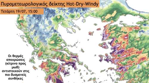 Meteo: Καιρός τύπου Hot-Dry-Windy την Τρίτη και την Τετάρτη - Ποιες περιοχές κινδυνεύουν από πυρκαγιές [χάρτες]