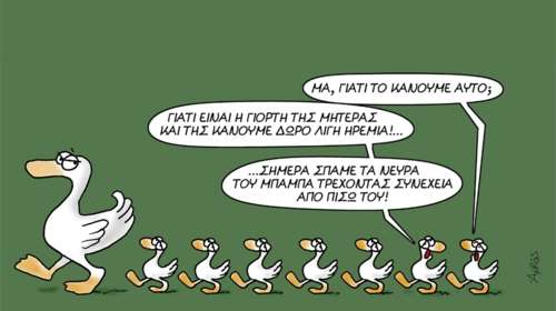 Γιορτή της Μητέρας 2023: Το ξεκαρδιστικό σκίτσο του Αρκά για τον πατέρα [Εικόνα]