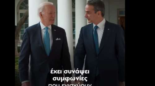 Εκλογές 2023: "Η Ελλάδα προστατεύει τα σύνορά της, εξοπλίζει τις Ένοπλες Δυνάμεις της" - Νέο σποτ της ΝΔ