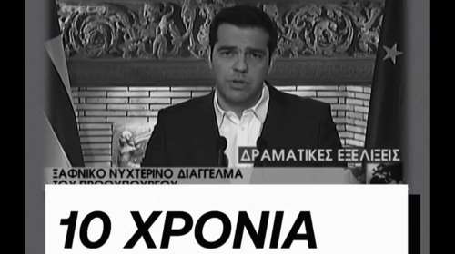 Βίντεο της ΝΔ με Τσίπρα, Βαρουφάκη και Κωνσταντοπούλου για τα 10 χρόνια από τα capital controls: &quot;Δεν ξεχνάμε, δεν γυρίζουμε πίσω&quot;
