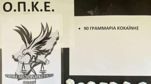 Ρόδος: Εντοπίστηκαν 17 &quot;φιξάκια&quot; σε αυλή σχολείου