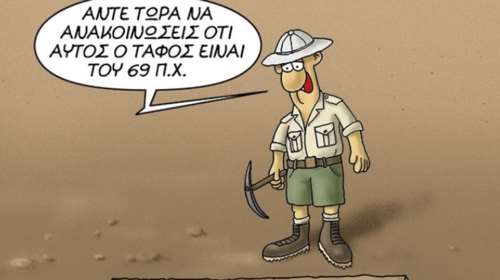 Αρκάς: Μια καλημέρα με πιπεράτη διάθεση για τον τάφο του... 69 π.Χ.