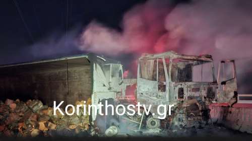 Σοβαρό τροχαίο με νταλίκα στην Κόρινθο: Καρφώθηκε στο διάζωμα και τυλίχθηκε στις φλόγες