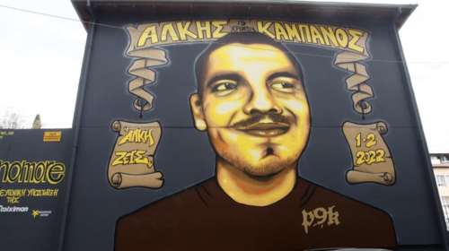 Δίκη Άλκη Καμπανού: Το δικαστήριο απέρριψε τα ελαφρυντικά για τους 12 κατηγορούμενους