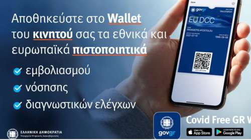 Covid Free Gr Wallet: &quot;Η ελευθερία μας στην οθόνη μας&quot; - Η ανάρτηση Μητσοτάκη για τη νέα εφαρμογή