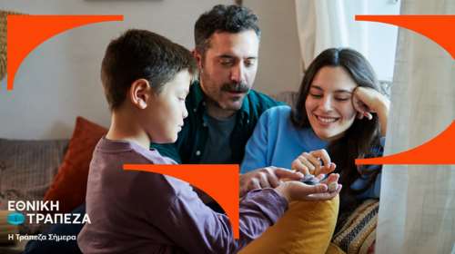 Με τη στήριξη και την ασφάλεια που μου προσφέρει η Εθνική Τράπεζα, τώρα μπορώ να αποκτήσω &quot;το Πρώτο μου Σπίτι&quot;