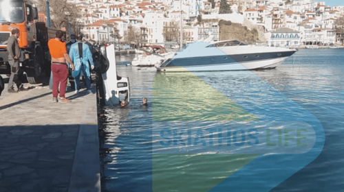 Σκόπελος: Ηλικιωμένος έπεσε με το αυτοκίνητο του στη θάλασσα μέσα στο λιμάνι του νησιού [εικονες - βιντεο]