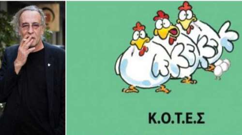 Ποιο είναι το κόμμα ΚΟΤΕΣ που κατεβαίνει στις εκλογές- Τάσσεται υπέρ των δικαιωμάτων των καπνιστών