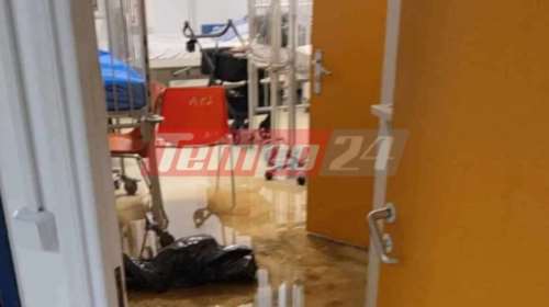 Πάτρα: Γέμισε λύματα η παιδιατρική κλινική του νοσοκομείου Ρίου