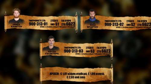 Survivor Spoiler 5/05: Αυτός είναι ο παίκτης που αποχωρεί απόψε