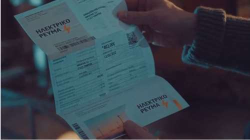 &quot;Καν &#39; τους OFF&quot; : Το νέο σποτ του ΣΥΡΙΖΑ για τις αυξήσεις στο ηλεκτρικό ρεύμα [βίντεο]