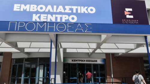 Τέταρτη δόση εμβολίου: Ανοίγει σήμερα η πλατφόρμα των ραντεβού για τους πολίτες 70-79 ετών