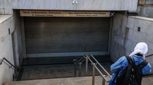 Guardian για την 24ωρη απεργία: "Βρετανικές τιμές με μισθούς Βουλγαρίας - Αυξάνεται η πίεση στην κυβέρνηση"