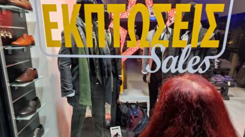 Αντίστροφη μέτρηση για τις χειμερινές εκπτώσεις: Πότε ξεκινούν, ποιες Κυριακές θα είναι ανοιχτά τα καταστήματα