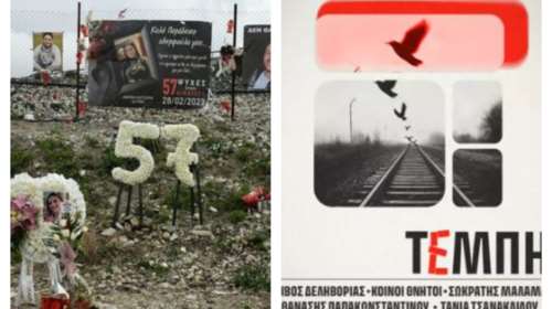 Συναυλία για τα Τέμπη: Πράσινο φως από το υπουργείο Πολιτισμού για την παραχώρηση του Καλλιμάρμαρου