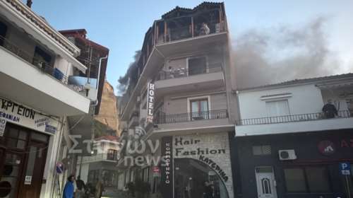 Καλαμπάκα: Έξι άτομα πήραν εξιτήριο μετά την φωτιά στο ξενοδοχείο