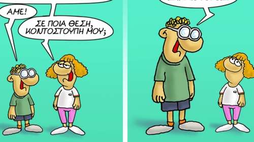 Αρκάς: Καλημέρα απο τον Τόλη τον... σημαιοφόρο